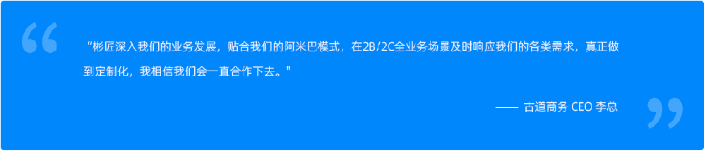 贴合直营&阿米巴业务模式，私有化深度定制提高运营效率
