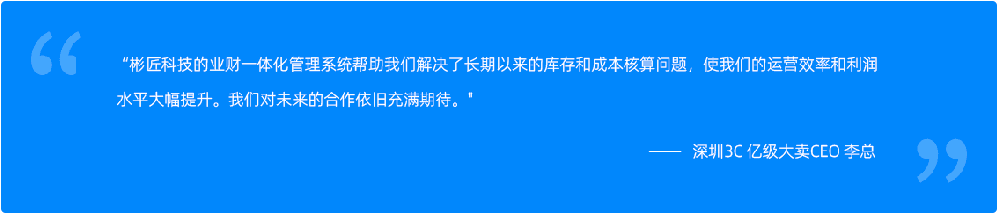 轻松实现从混乱到高效的管理运营转型，营收显著增长